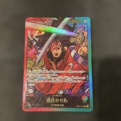即日発送】光月おでん L リーダーパラレル EB01-001 金文字 - メルカリ