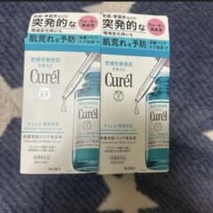 キュレル 角層深部バリア美容液 2個セットのサムネイル