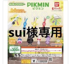 ピクミンのサムネイル
