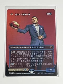 MTG トニー・スターク/インビンシブル・アイアンマン Foil ボーダー 
