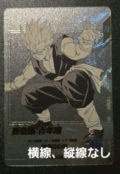 ☆美品☆　APT-009　孫悟飯　パラレルのサムネイル