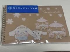 シナモン　一番くじ　スクラップブック（シール付き）のサムネイル