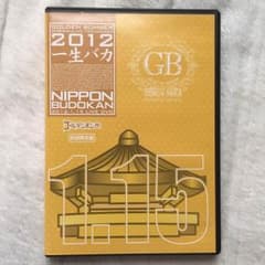 ゴールデンボンバー DVD 一生バカ 武道館千秋楽 初回限定盤のサムネイル