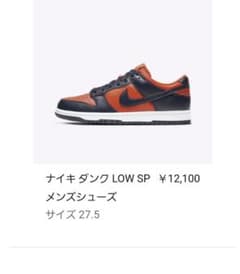 NIKE DUNK LOW ナイキ ダンク ローのサムネイル