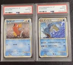 PSA10】 【2連番】 コイキング ギャラドス ポケモンカード クラシック