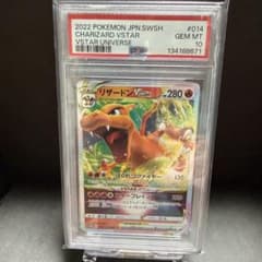 PSA10】 リザードン VSTAR RRR 014/172 - メルカリ