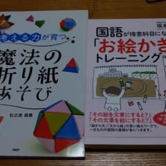 国語が得意科目になるお絵かきトレーニングのサムネイル