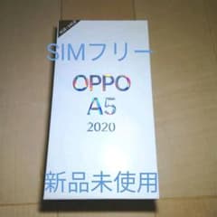 OPPO A5 2020 ブルー SIMフリー 新品未開封のサムネイル
