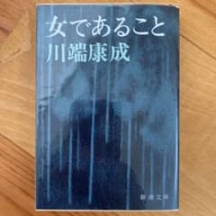 女であることのサムネイル