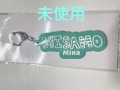 twice ミナ　キーホルダー　ミサモ