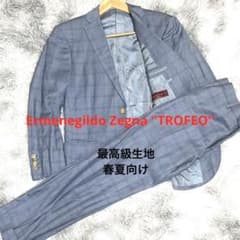 【最高級】ゼニア トロフェオ スーツ 水色 チェック オーダー L相当 刺繍なし 最高級】ゼニア トロフェオ スーツ 水色 チェック オーダー L相当 刺繍