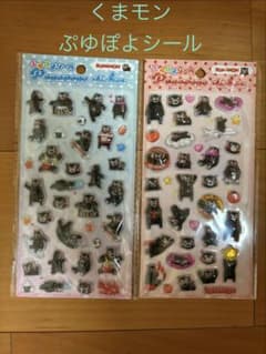 熊本　くまモンぷゆぽよシール　硬いシール　2枚セットのサムネイル