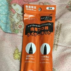 エテュセ アイライナーのサムネイル
