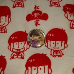 ぷりっしゅ おそ松さん 缶バッジセット アリスｖｅｒ． 一松のサムネイル