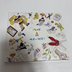 フレンズ ベビー誕生! CDのサムネイル