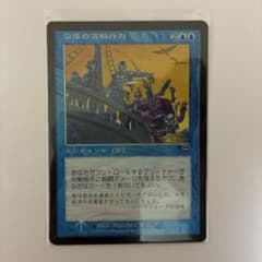 沿岸の海賊行為Foil マジック：ザ・ギャザリングのサムネイル
