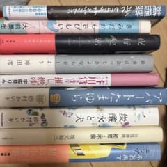 小説 文庫本 まとめ売り 9冊セットのサムネイル