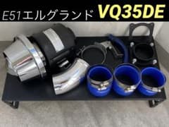 E51エルグランド SATISFACTION カーボンエアインテークキット - メルカリ