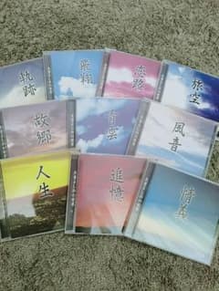 最終値下げ❗天童よしみの世界✨ CD10枚セットのサムネイル