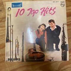 マニア必見！お得！ 10 Top Hits ステレオ・トップ10 LPレコードのサムネイル