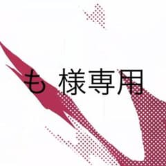 専用ページ 叶 缶バッジのサムネイル