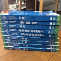 薬剤師国家試験111回　青本青問セット 第111回薬剤師国家試験 青本 問題集1〜9セット - メルカリ