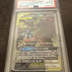 ゲッコウガ&ゾロアークGX SR サン&ムーン 強化拡張パック ナイトユニゾン…