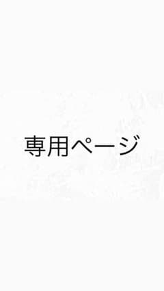 パトリック様のサムネイル