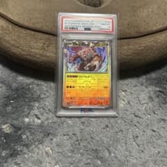 ポケモンカードゲーム psa10 ガチグマ アカツキ マスボ マスターボール