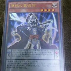 遊戯王 慧眼の魔術師のサムネイル