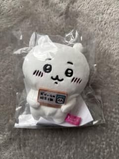 【未開封非売品】ちいかわ　おかいもの検定マスコットのサムネイル