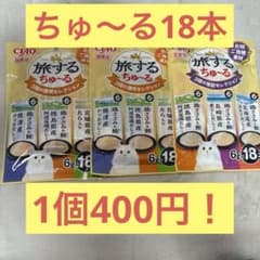 CIAO 旅するちゅ〜る 3種の満喫&3種の堪能セレクション3袋セットのサムネイル