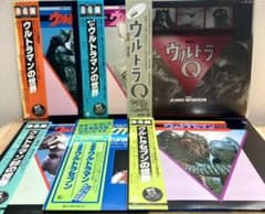帯 ブックレット 完備 ウルトラマン レコード LP セットのサムネイル