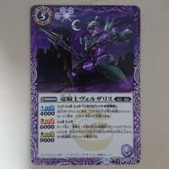 竜騎士ヴェルザリス2枚のサムネイル