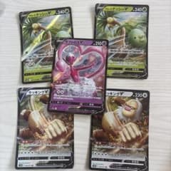 ポケモンカード V 5枚セットのサムネイル