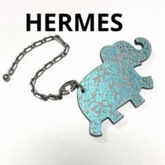 特茶 HERMES エルメス チャーム ゾウ モチーフ エレファント 特茶様専用 HERMES エルメス チャーム ゾウ モチーフ エレファント