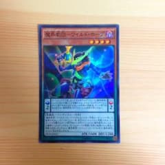 魔界劇団 ワイルドホープのサムネイル