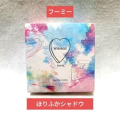 WHOMEE ほりふかシャドウ 部分用ファンデーションのサムネイル