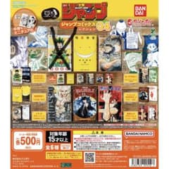 【新品未使用】ジャンプ 豆ガシャ本 4弾 5点セット セミコンプのサムネイル