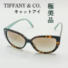 極美品★人気★ティファニー キャットアイ サングラス レディース べっ甲調 極美品☆人気☆ティファニー キャットアイ サングラス レディース