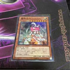 遊戯王 魔導法士ジュノンのサムネイル