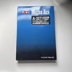 マイクロエース　A-3371 223系0番台O-CAT荷物室設置車　8両セットのサムネイル