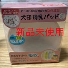 犬印　母乳パッドのサムネイル