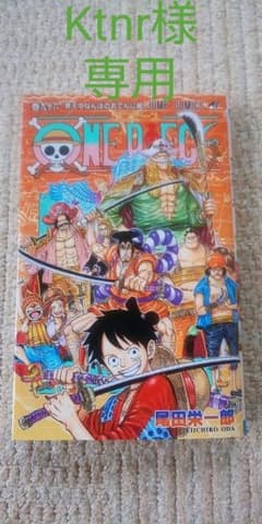 ONE PIECE ワンピース 単行本 96巻のサムネイル