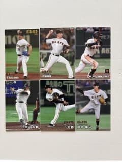 プロ野球チップス 巨人 6枚 菅野智之 戸郷翔征 吉川尚輝 大勢 田中瑛斗のサムネイル