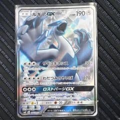 ルギアGX SR ポケモンカード 超爆インパクト ルギアGX HR[SM8 108/095](拡張パック「超爆インパクト」)の新品/中古
