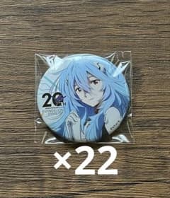 エヴァンゲリオン　綾波レイ　20周年　缶バッジ エヴァンゲリオン 綾波レイ 20周年 缶バッジ - メルカリ