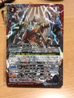 バトスピ 創界神ゼウス1枚のサムネイル