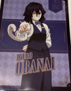 鬼滅の刃 伊黒小芭内 モクテルバー コレクションロト クリア