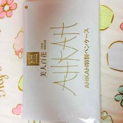 美人百花付録 AHKAHペンケースのサムネイル